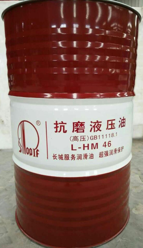 抗磨液压油L-HM46